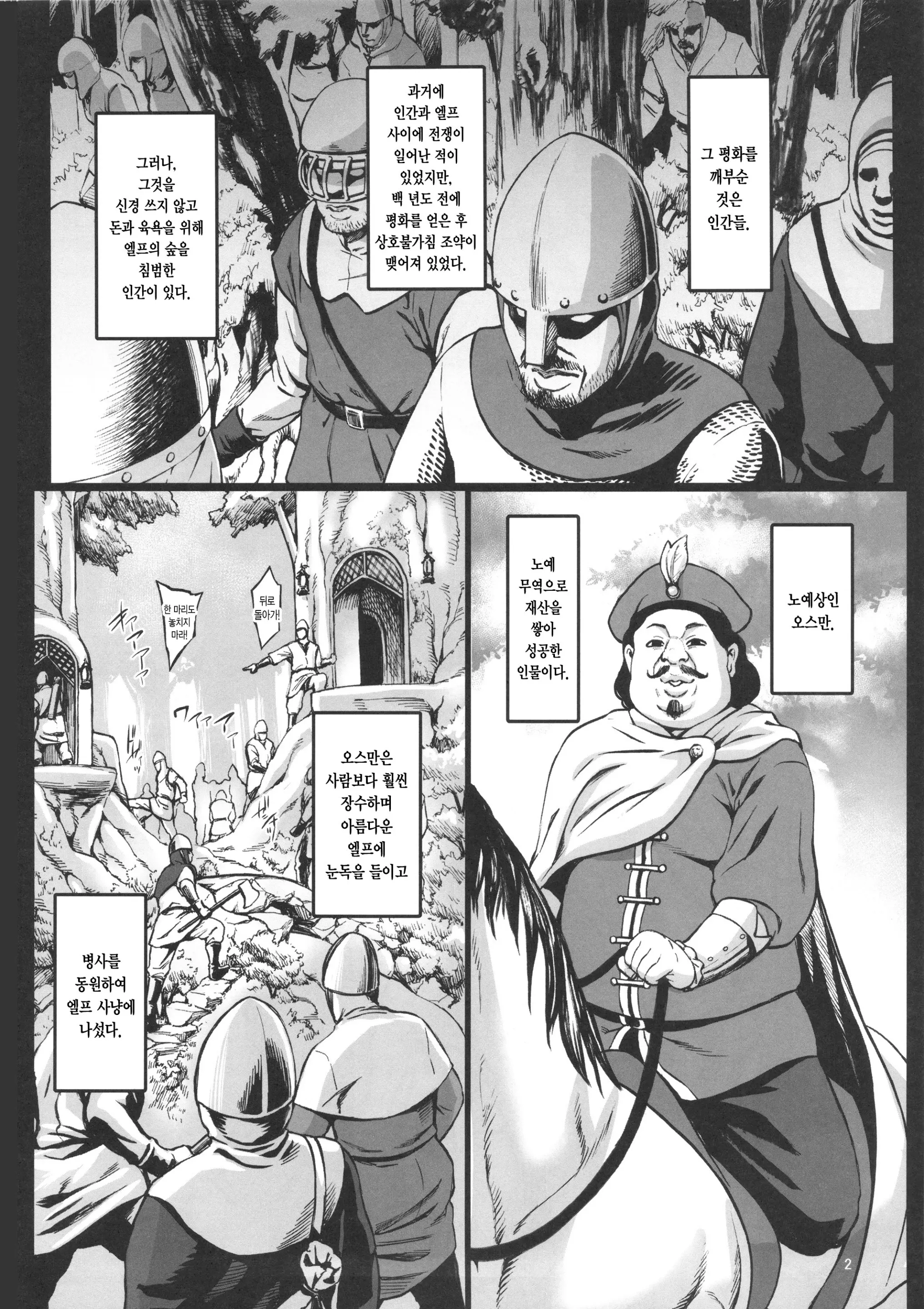 웹툰 이미지 2