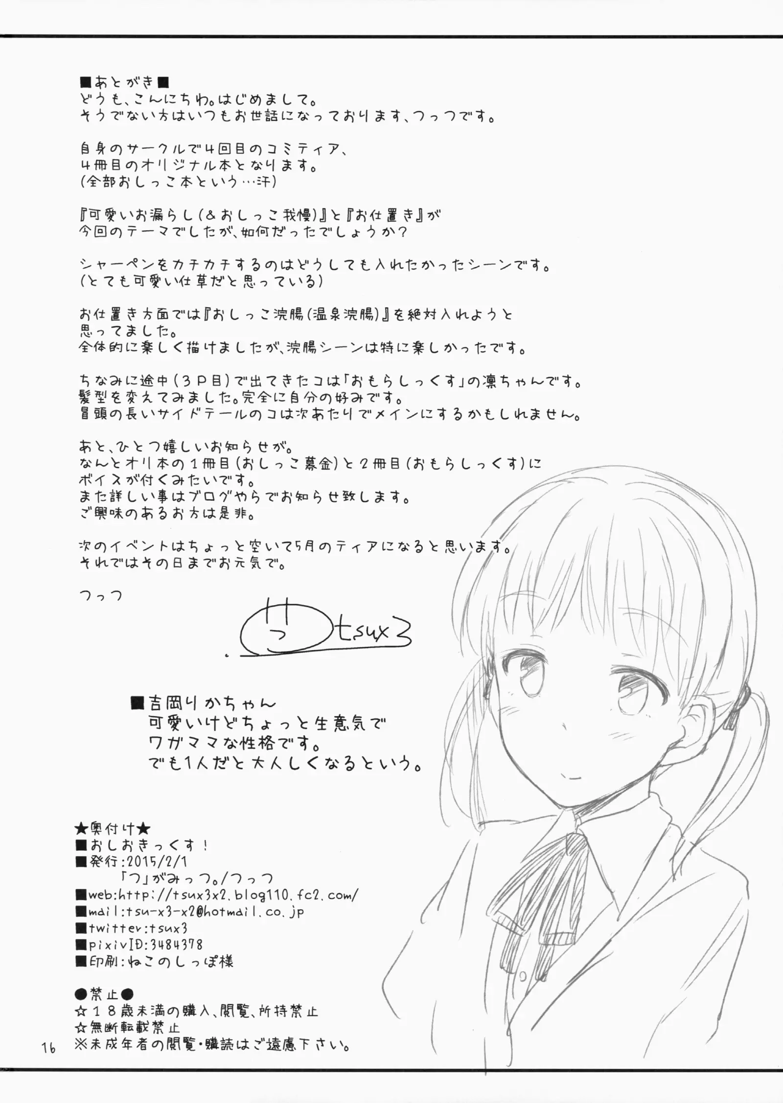 웹툰 이미지 17