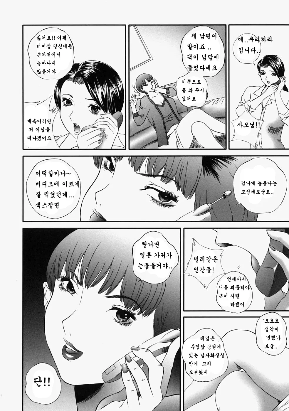웹툰 이미지 25