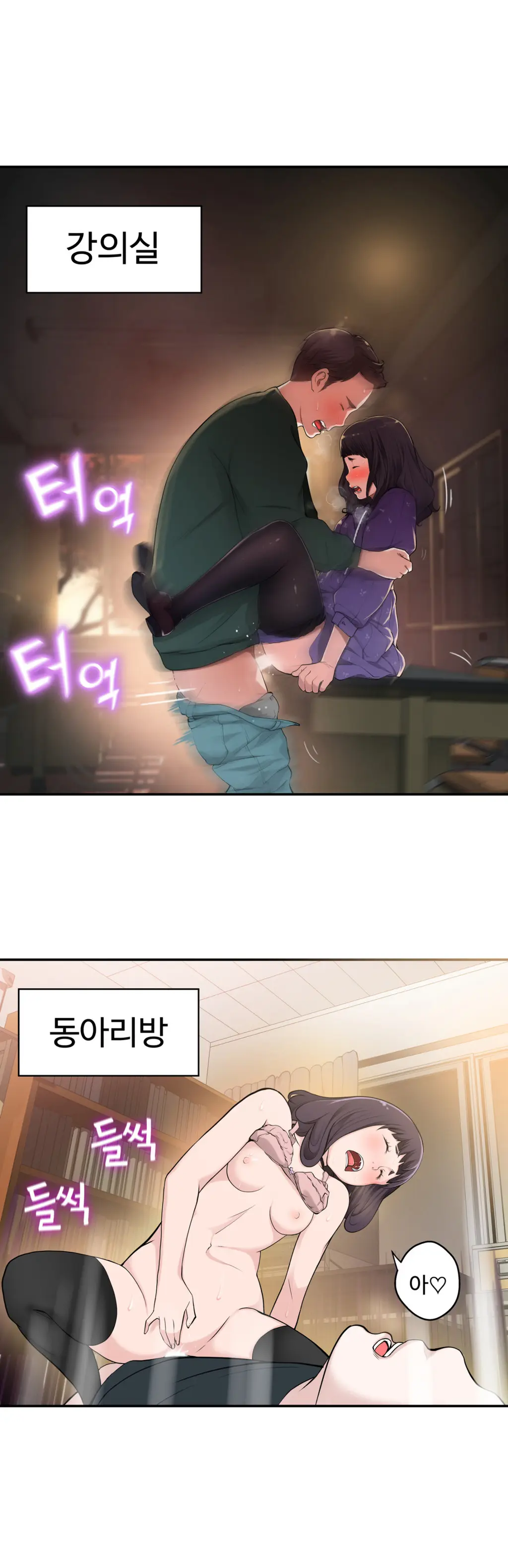 웹툰 이미지 155