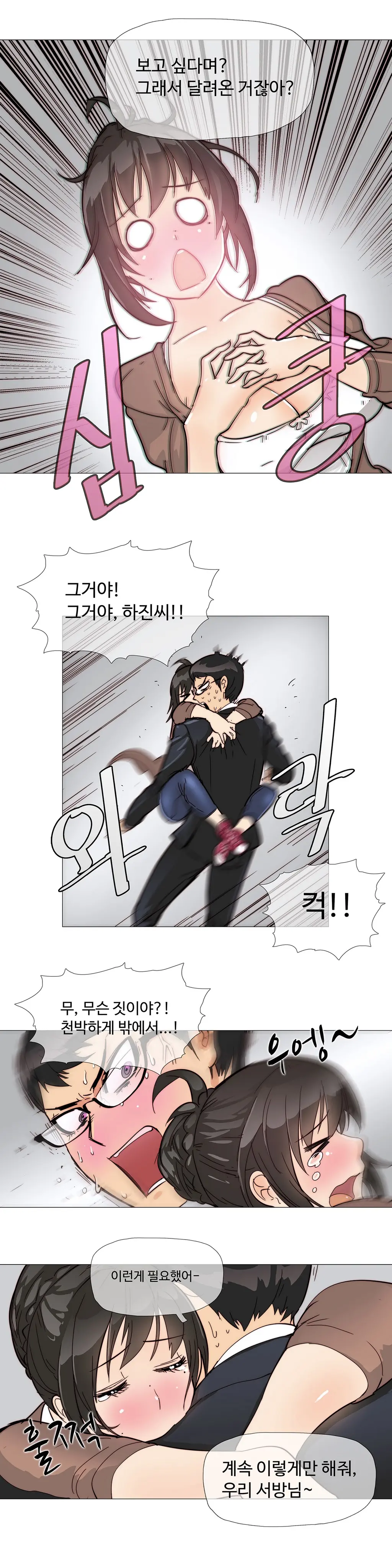 웹툰 이미지 88