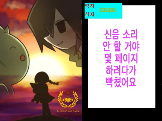웹툰 이미지 214