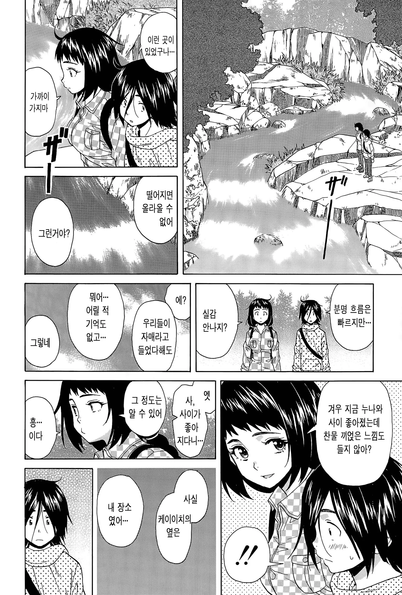 웹툰 이미지 5