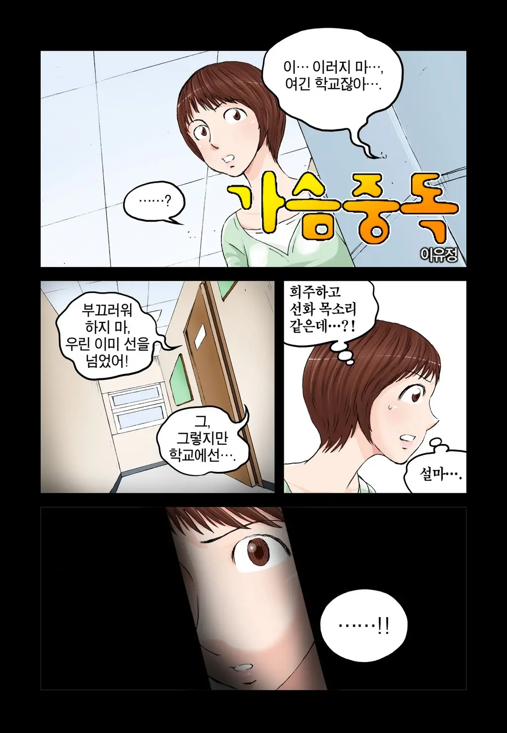 웹툰 이미지 228