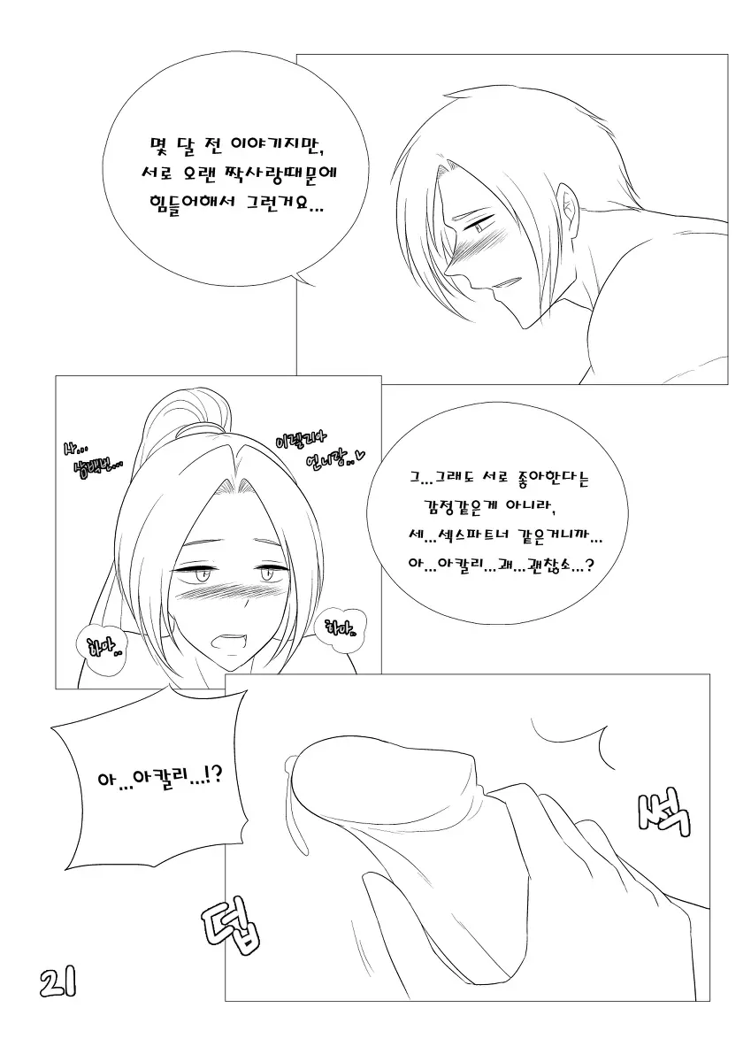 웹툰 이미지 22