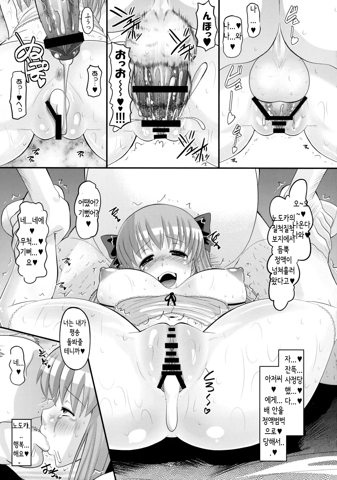 웹툰 이미지 27