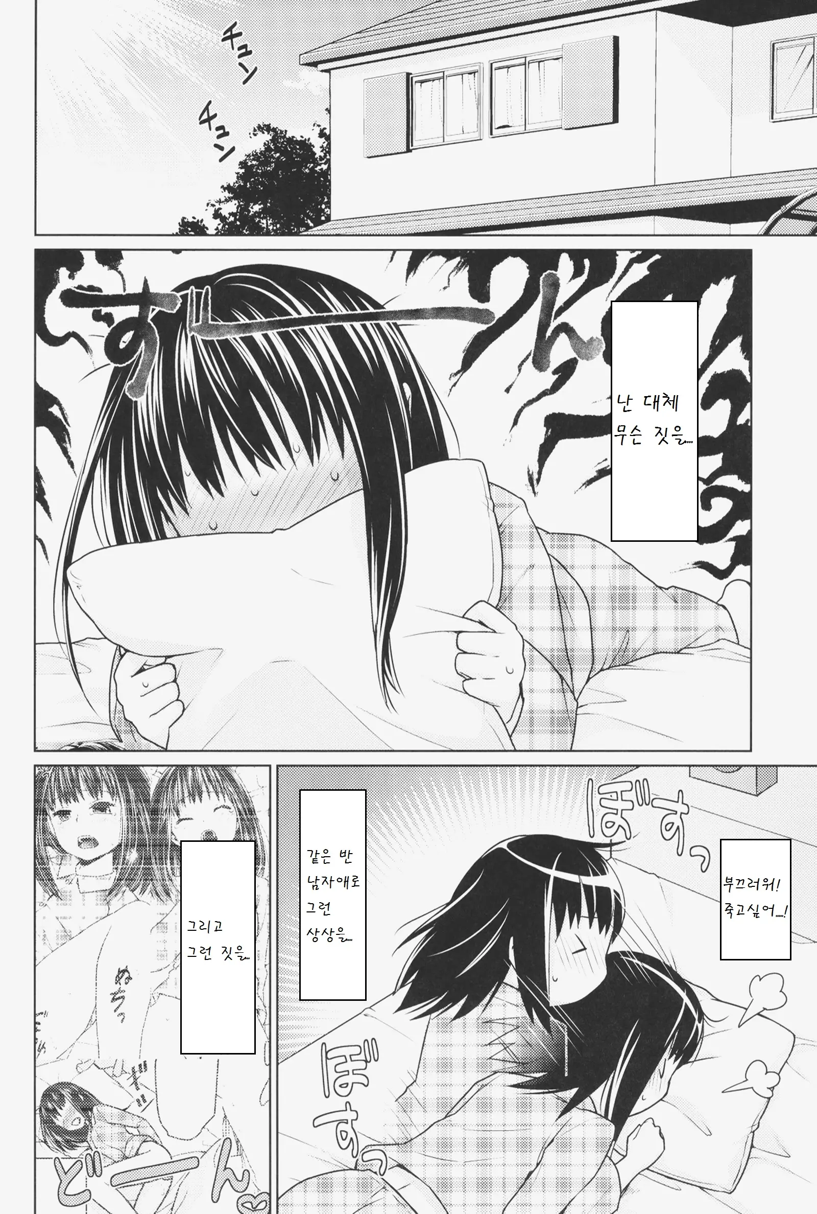 웹툰 이미지 22