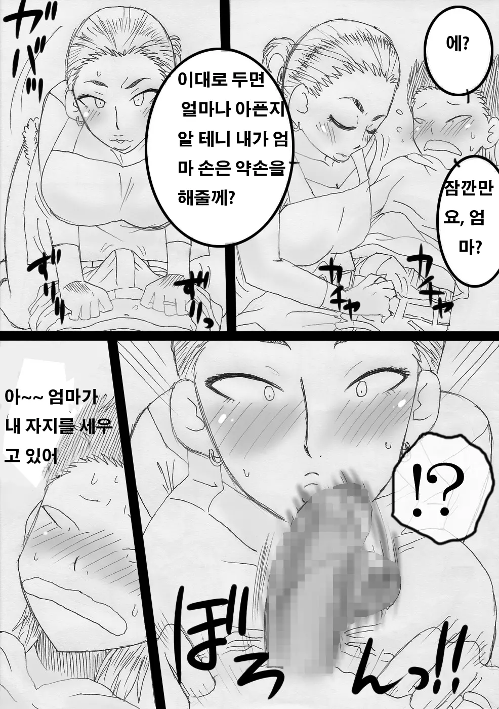 웹툰 이미지 10