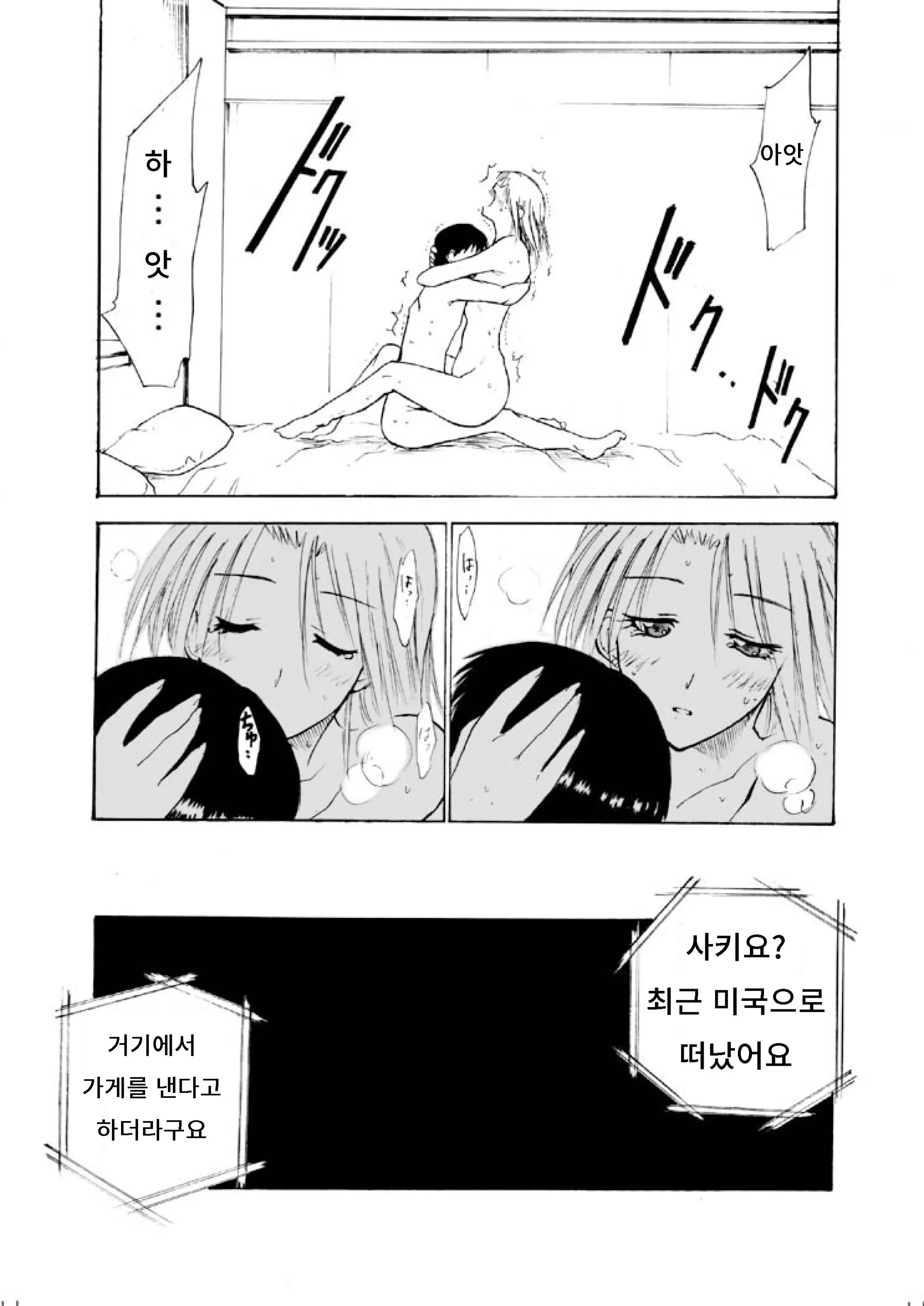 웹툰 이미지 25