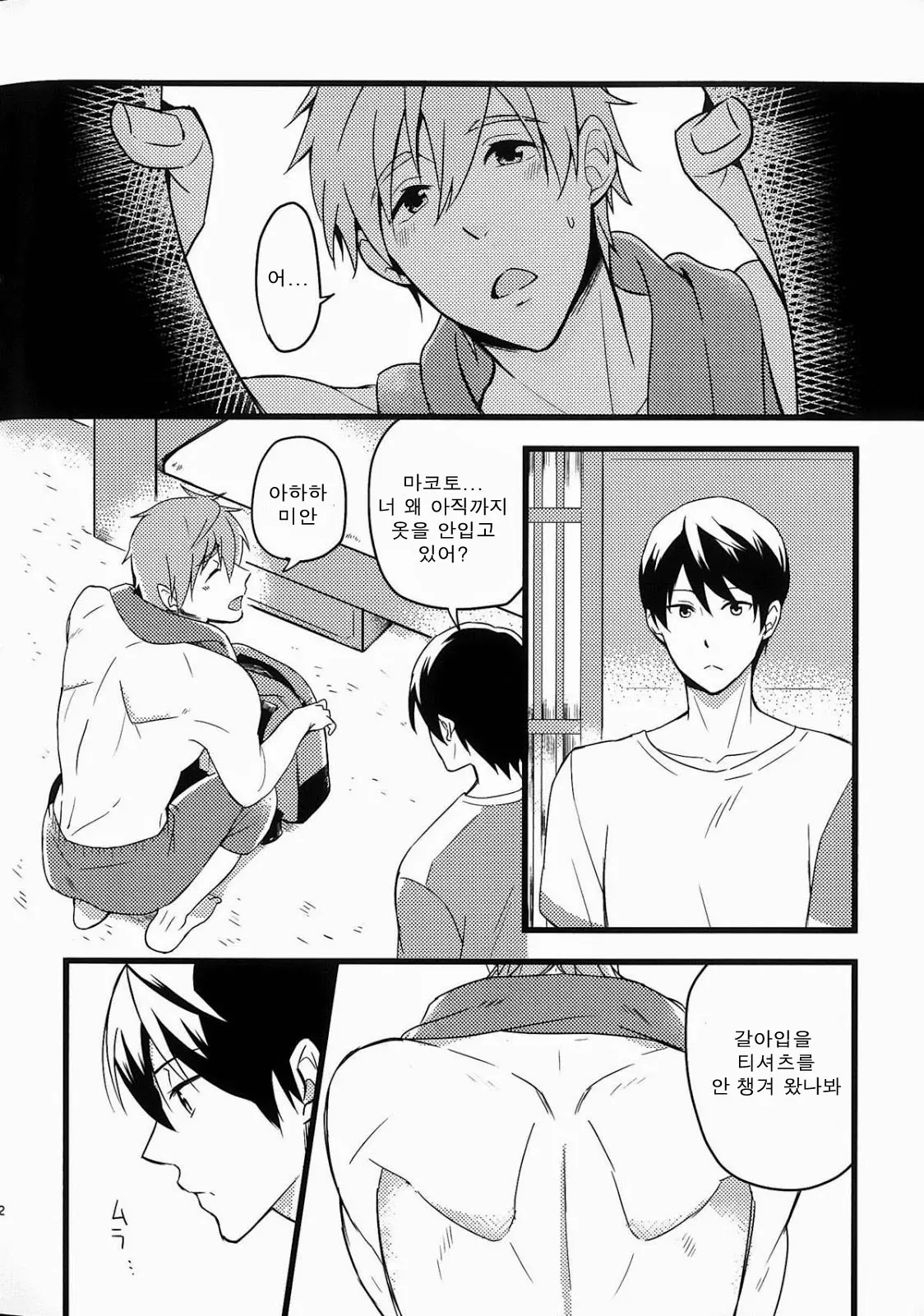 웹툰 이미지 2