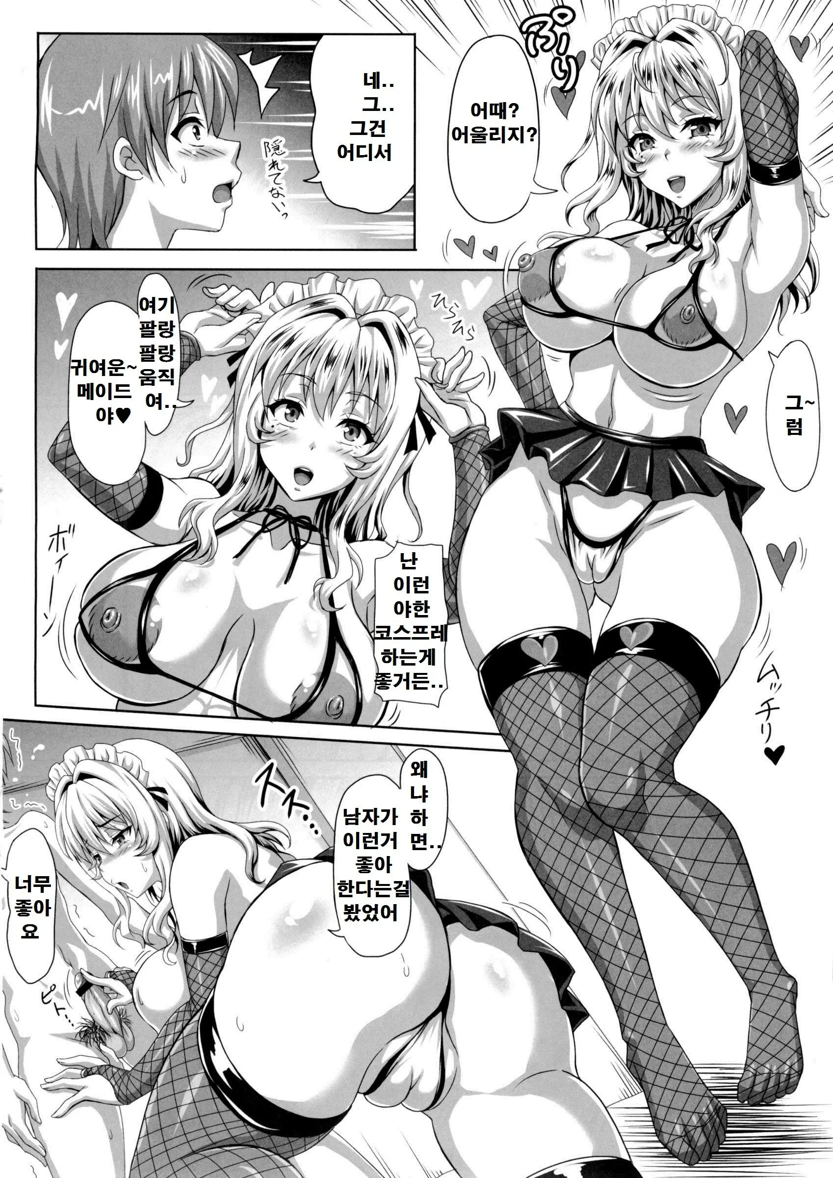 웹툰 이미지 32
