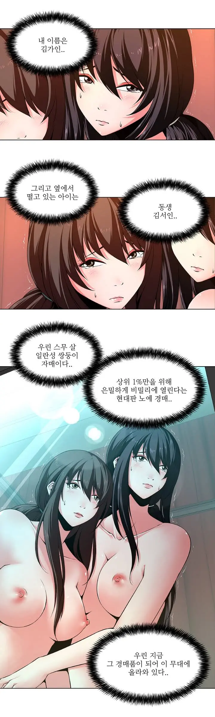웹툰 이미지 7