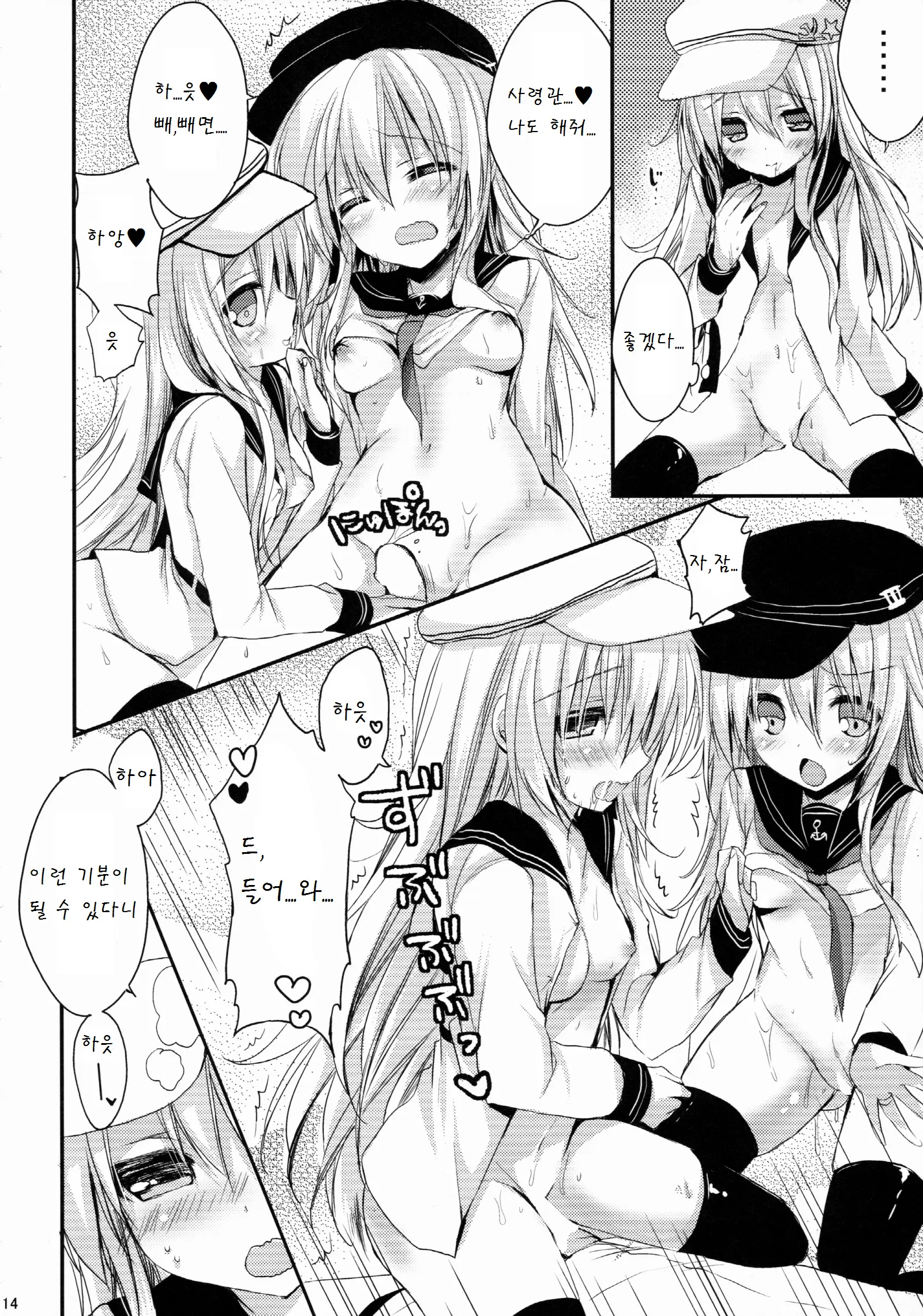 웹툰 이미지 13