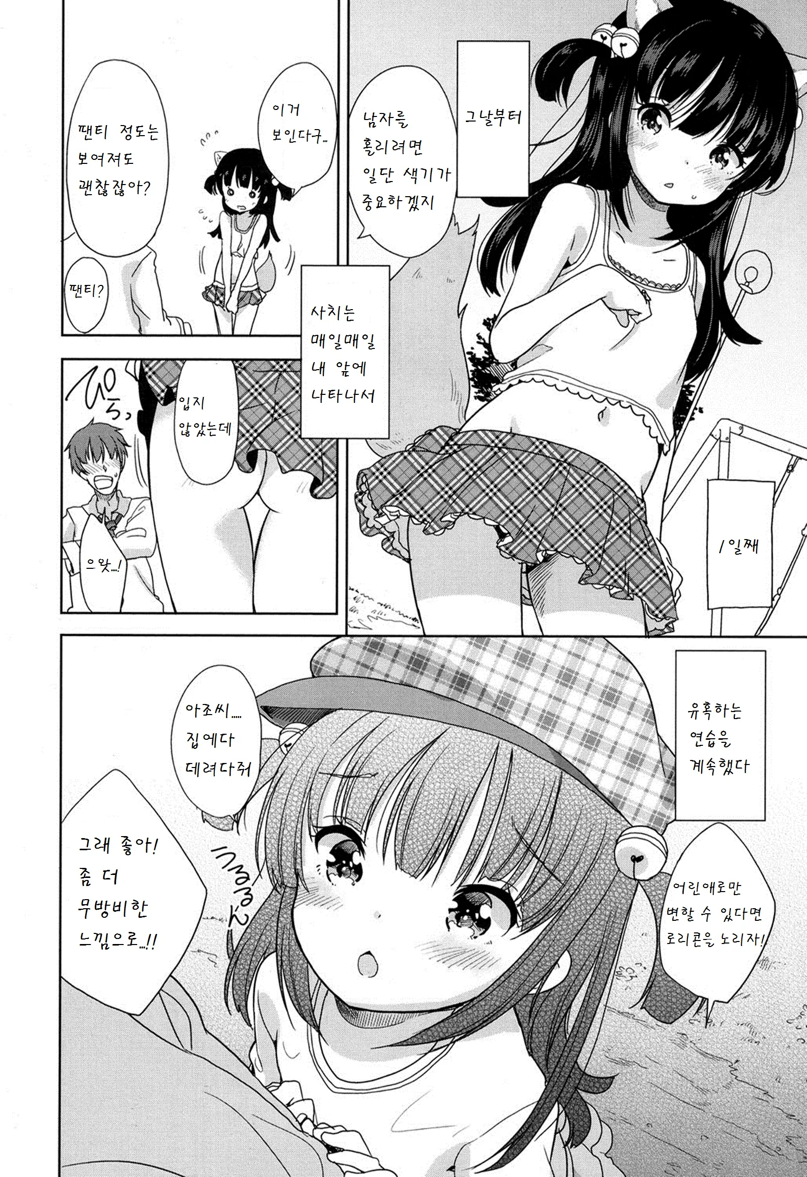 웹툰 이미지 9