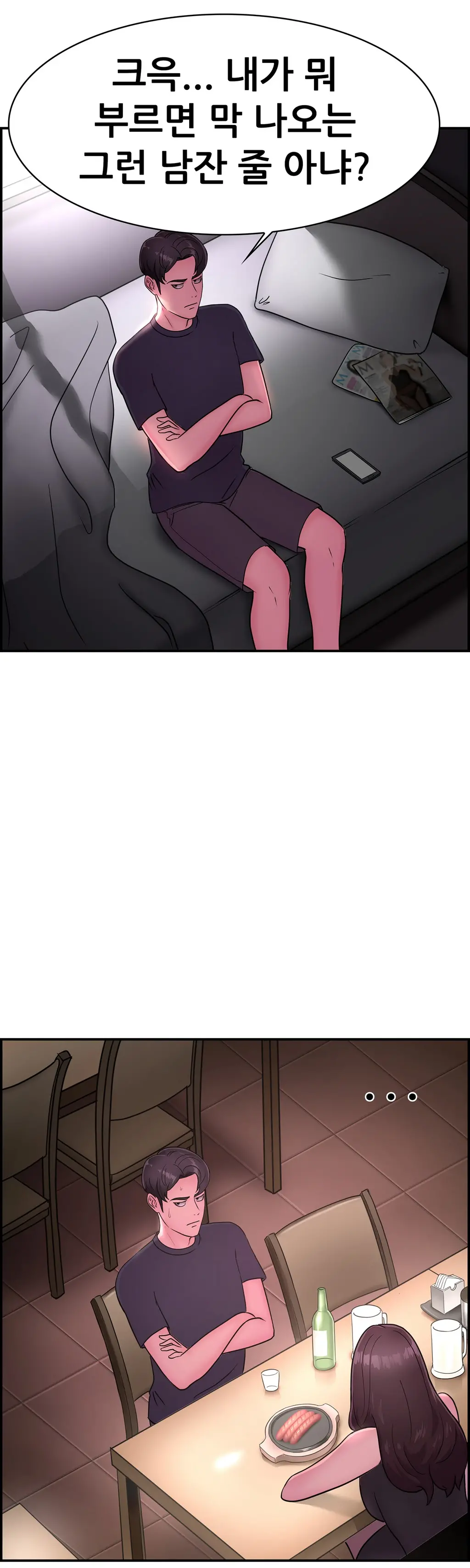 웹툰 이미지 254