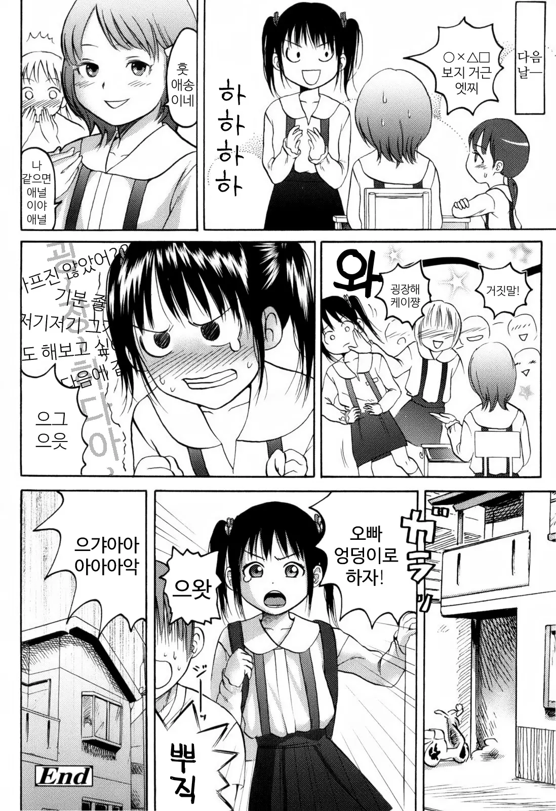 웹툰 이미지 152