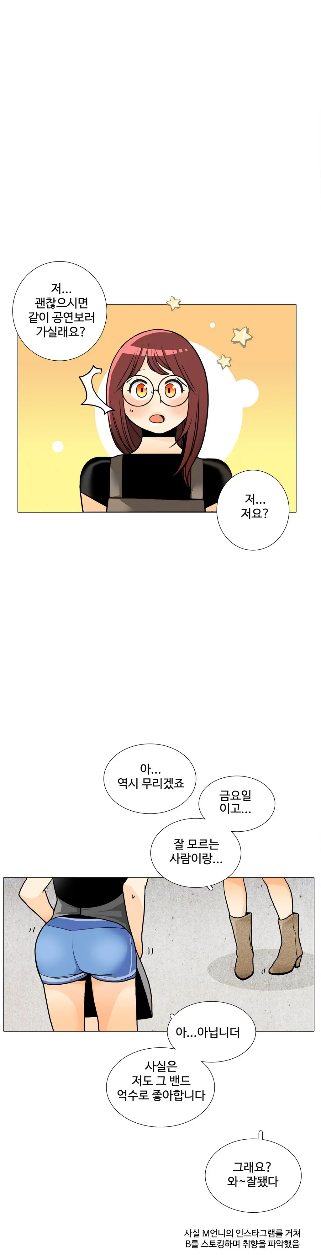 웹툰 이미지 436