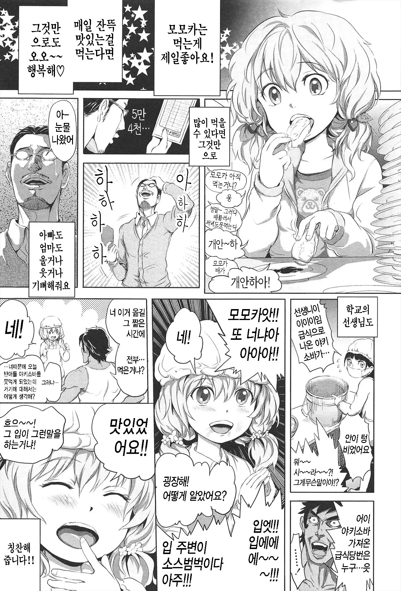 웹툰 이미지 11