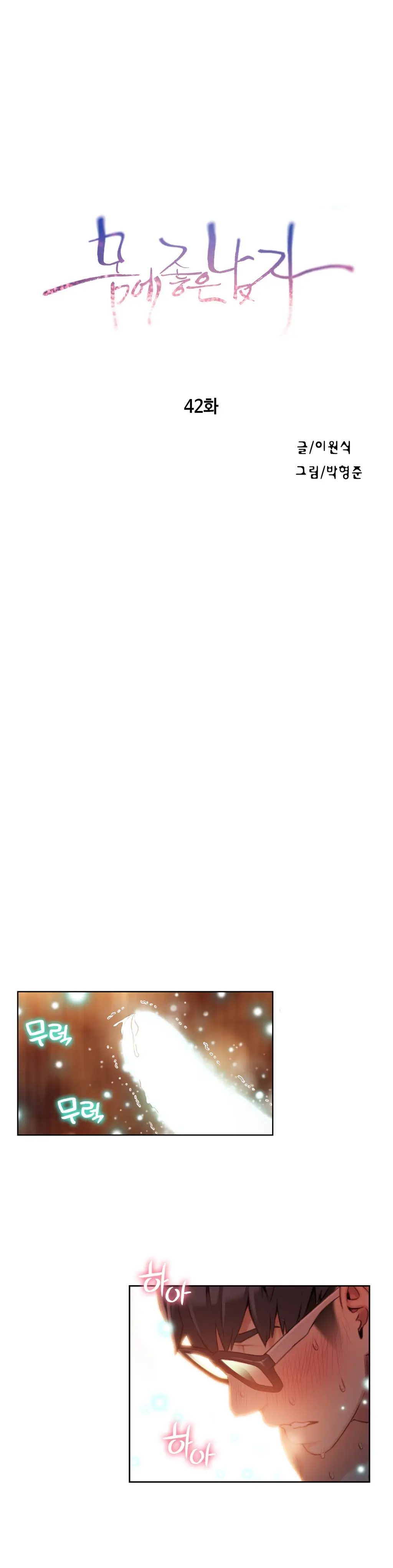 웹툰 이미지 1
