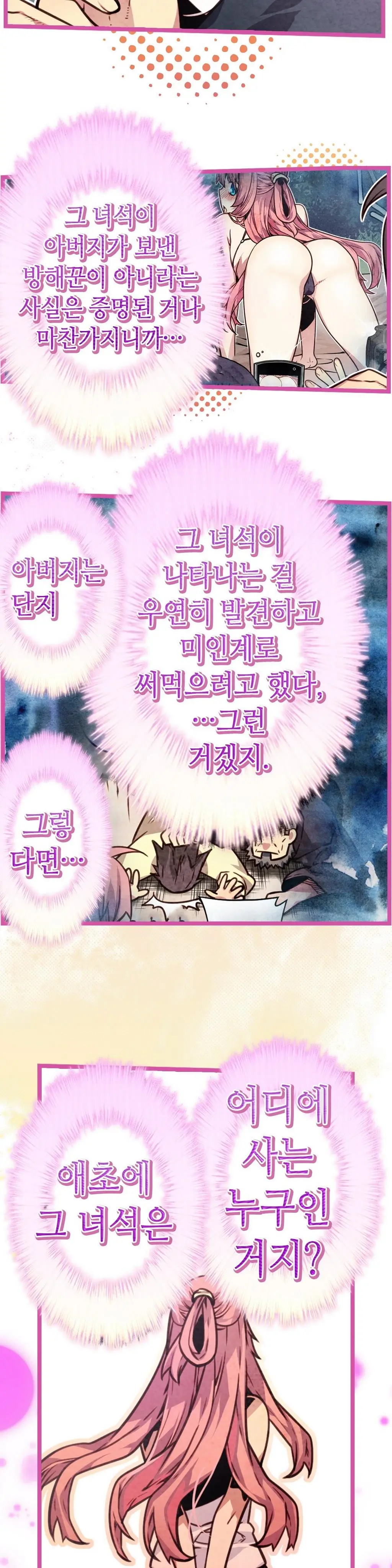 웹툰 이미지 418