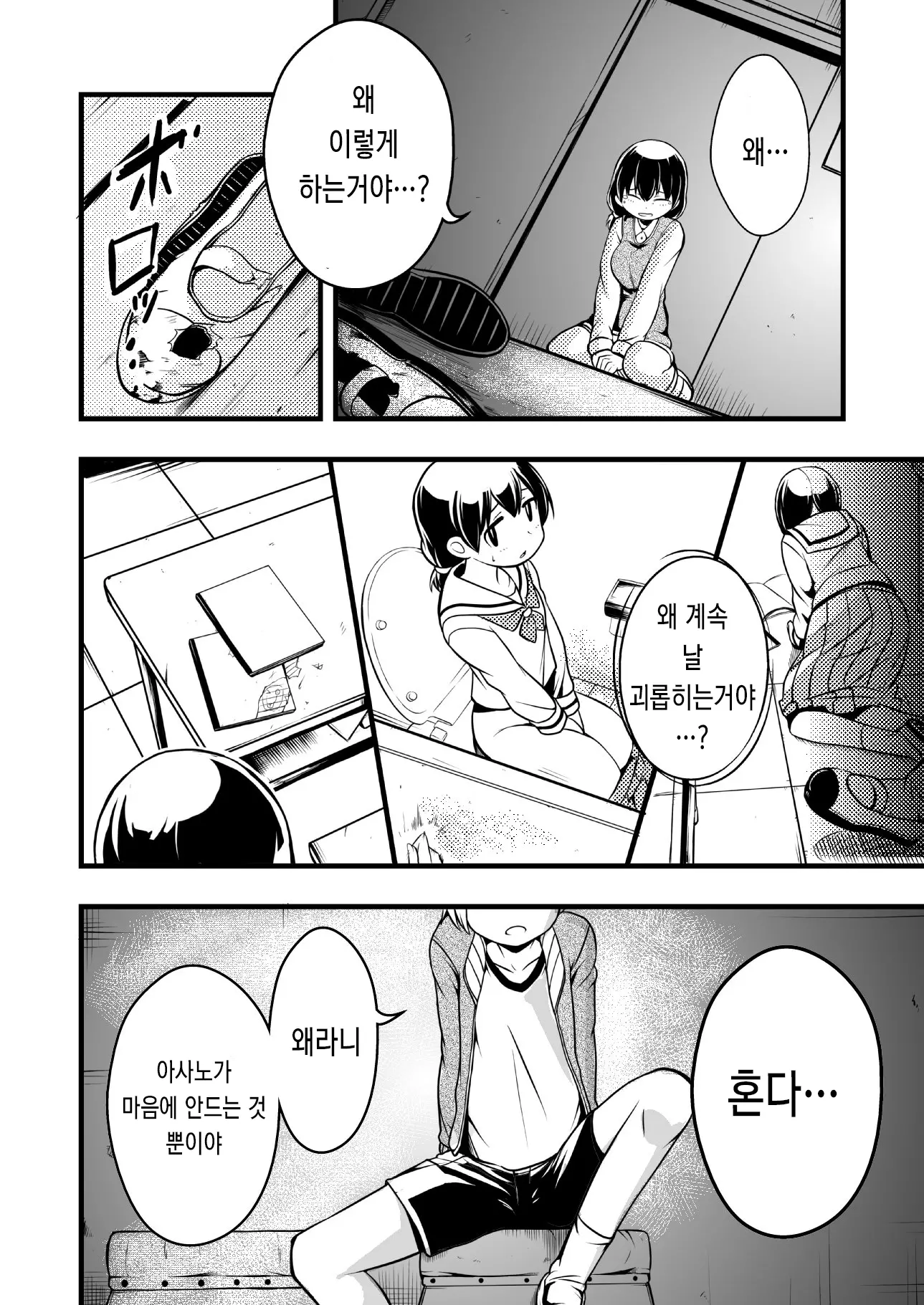 웹툰 이미지 2
