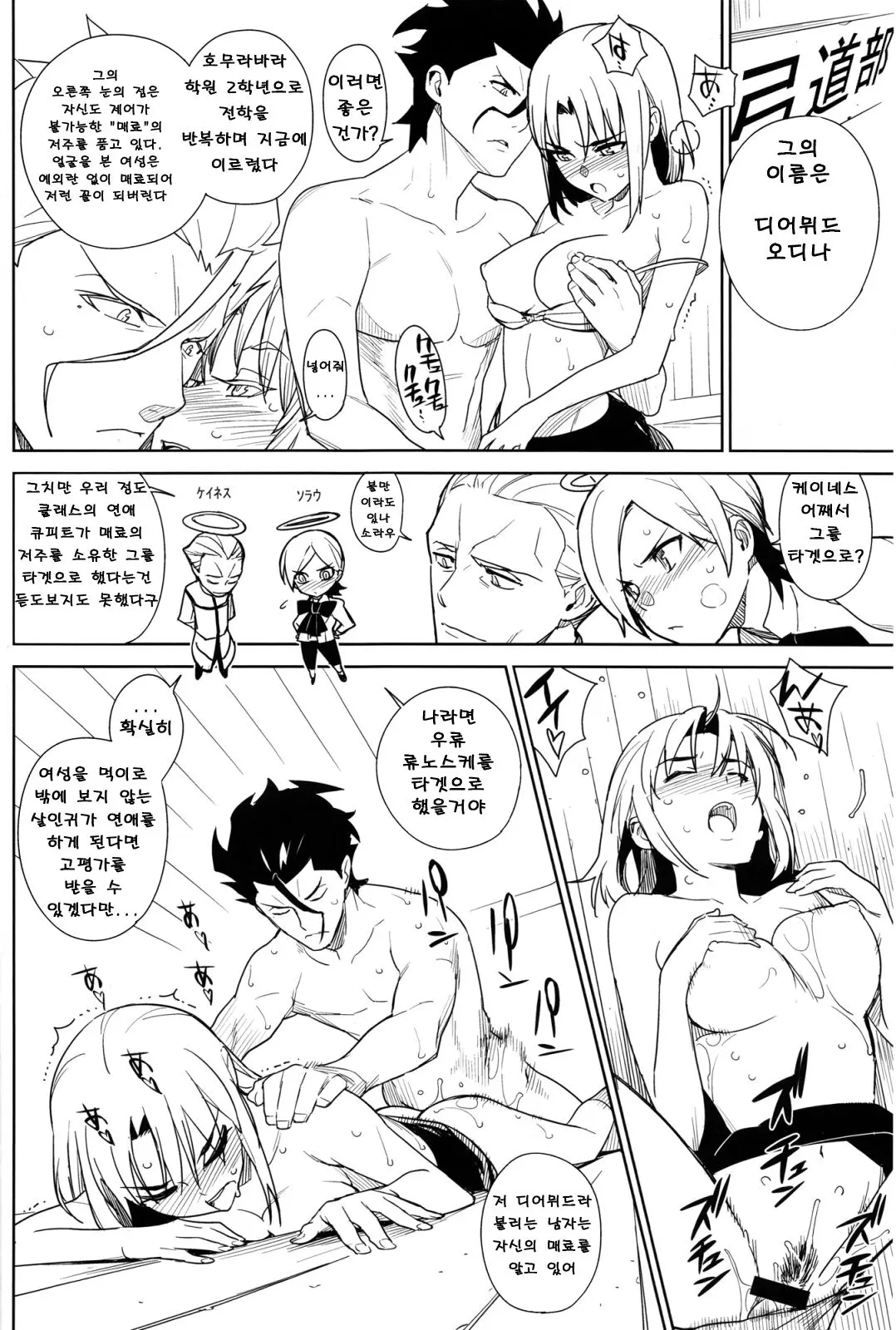 웹툰 이미지 6