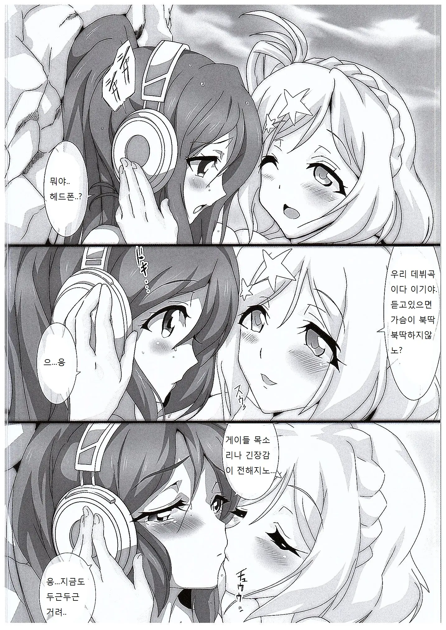웹툰 이미지 4