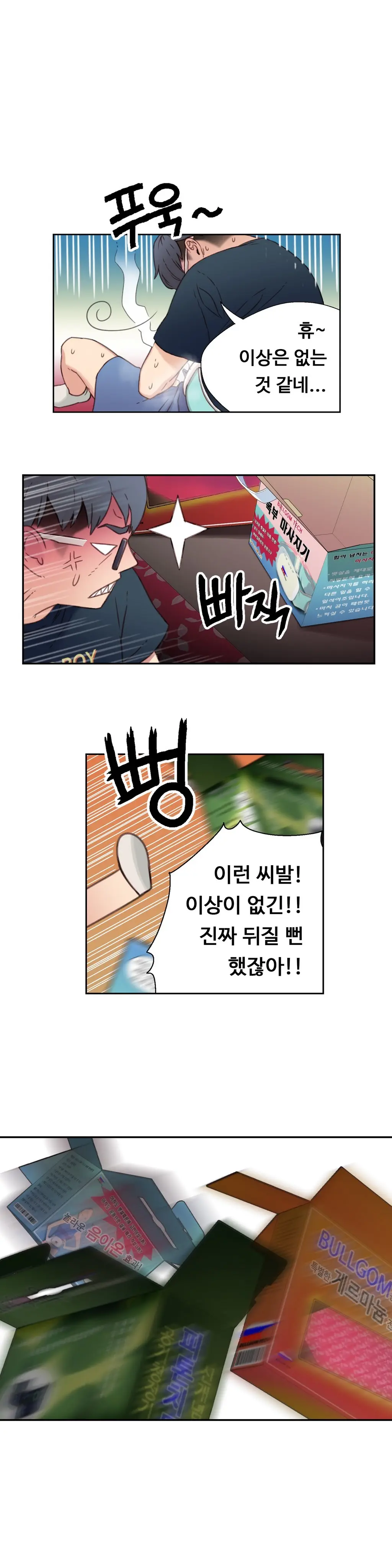 웹툰 이미지 50