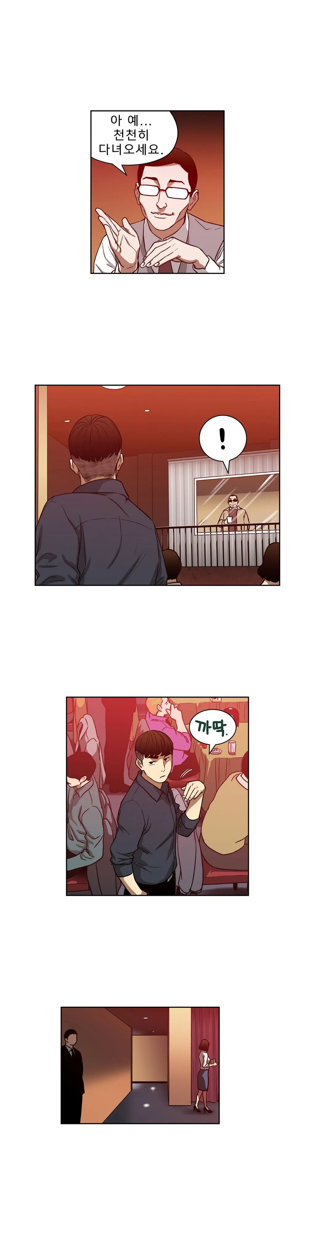 웹툰 이미지 318