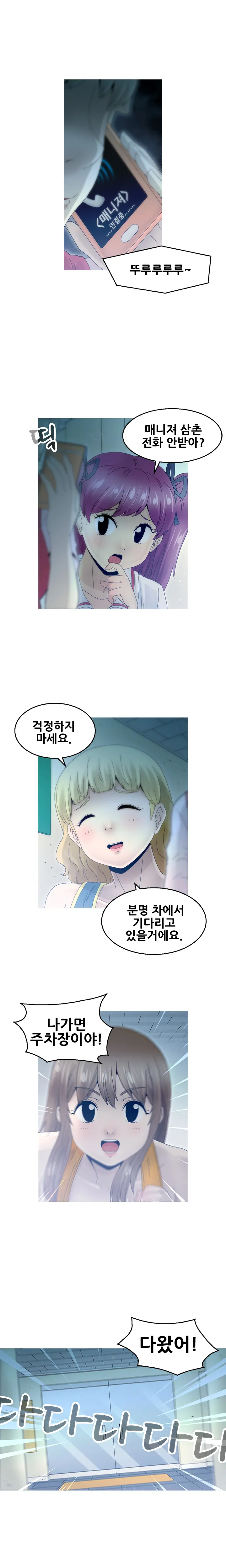 웹툰 이미지 151