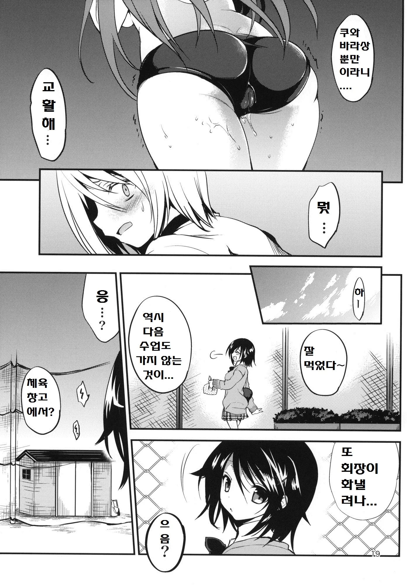 웹툰 이미지 17