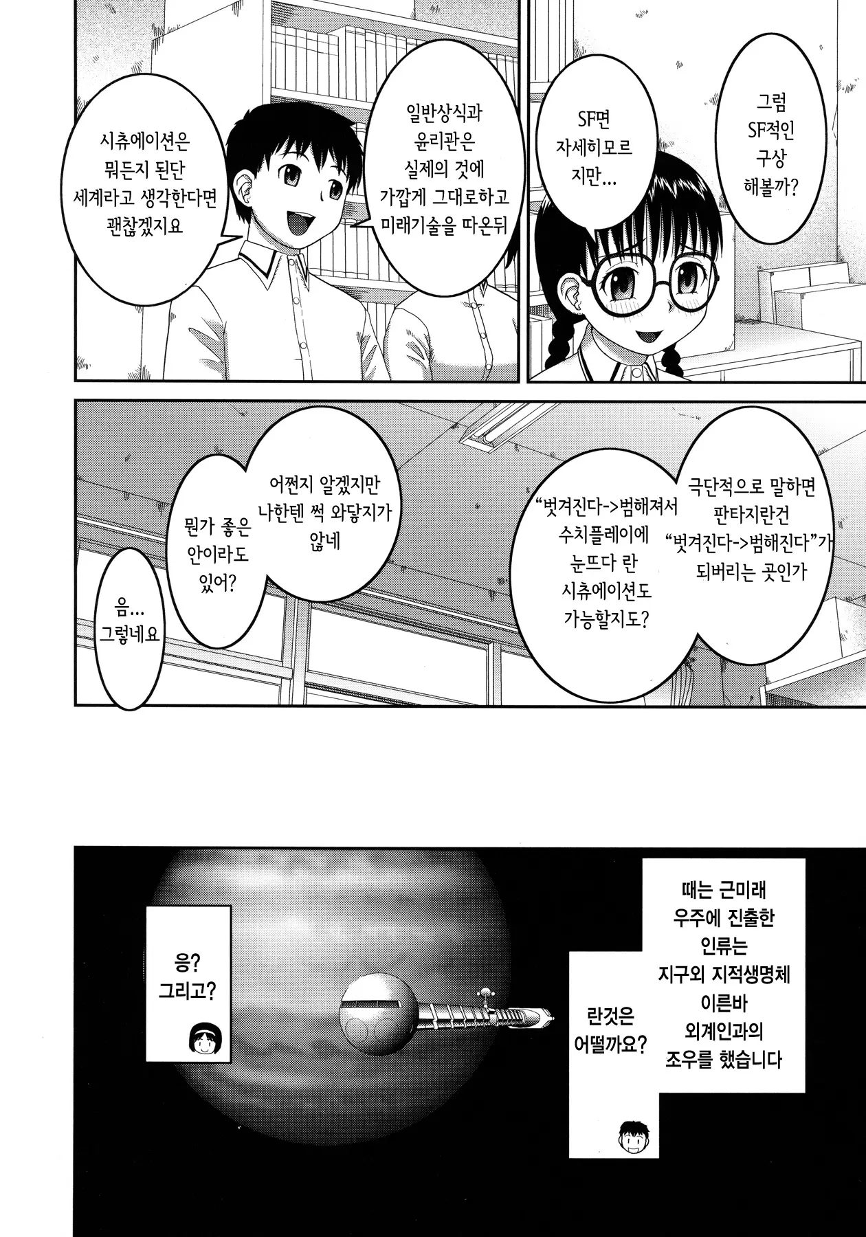 웹툰 이미지 105