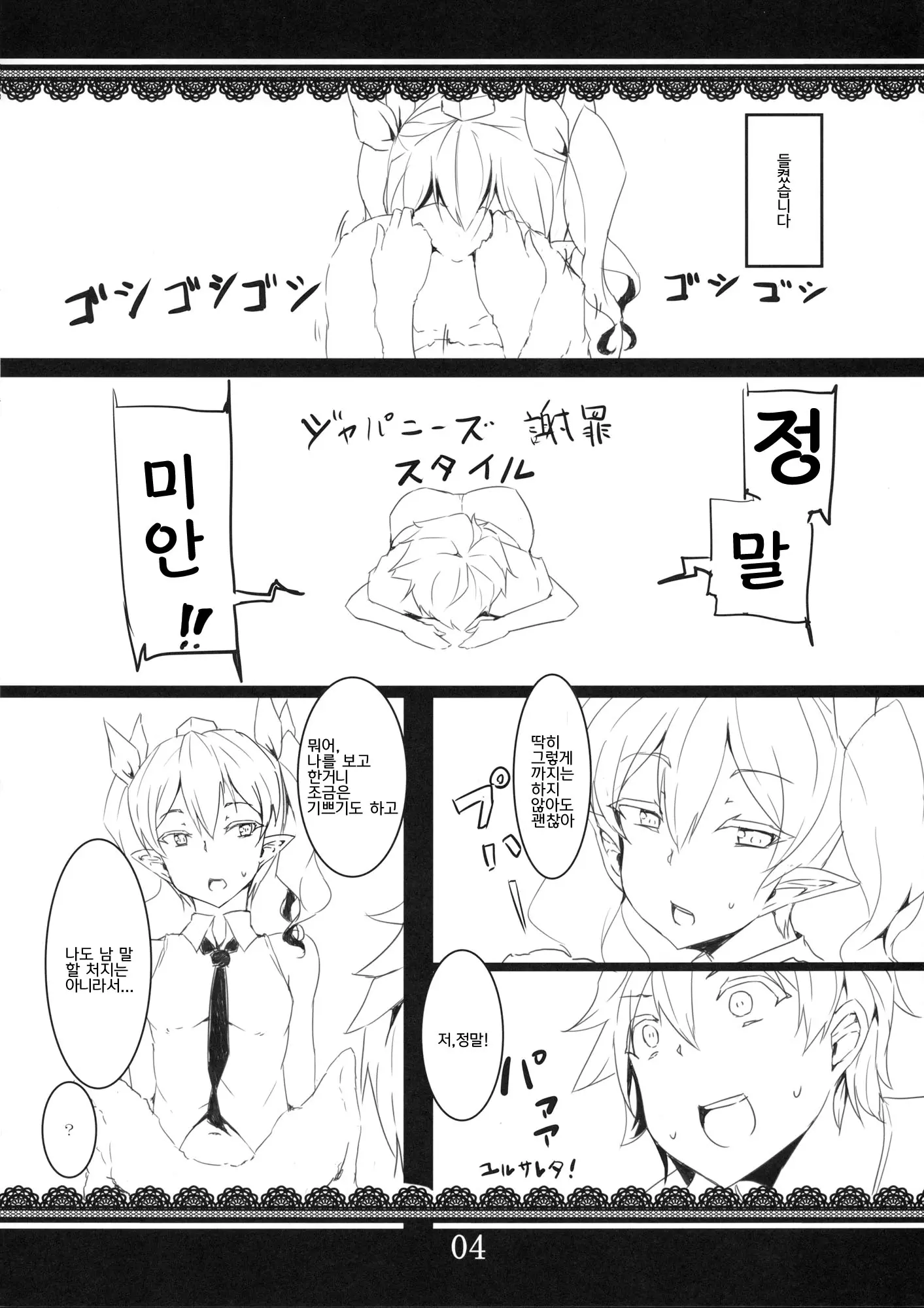 웹툰 이미지 4
