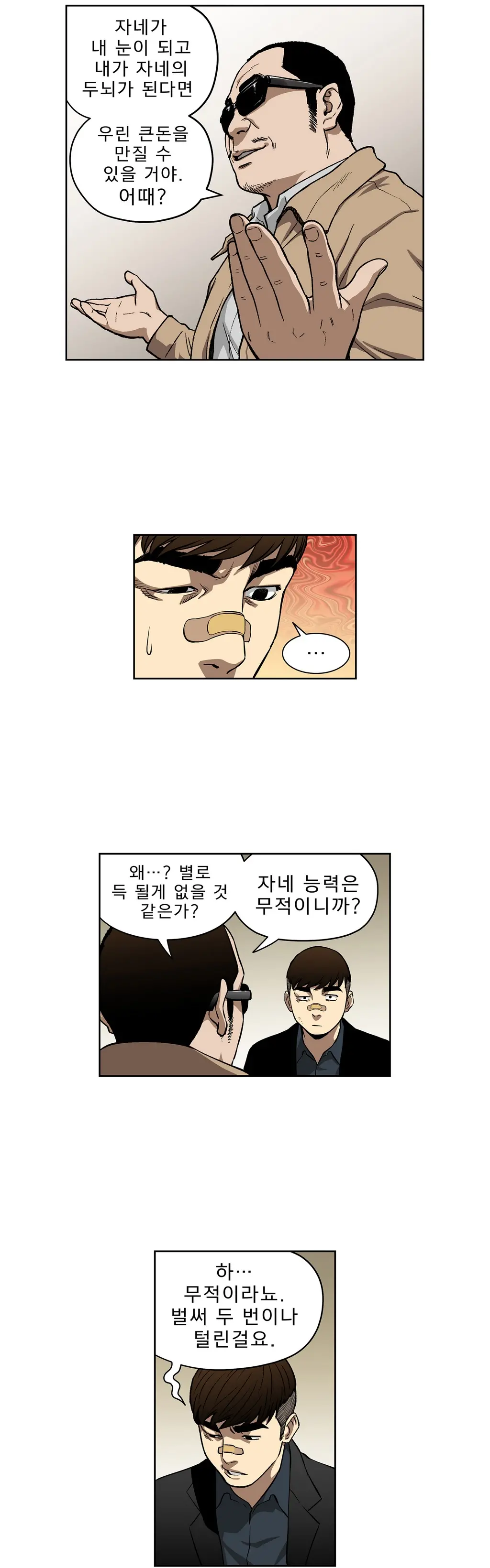 웹툰 이미지 173