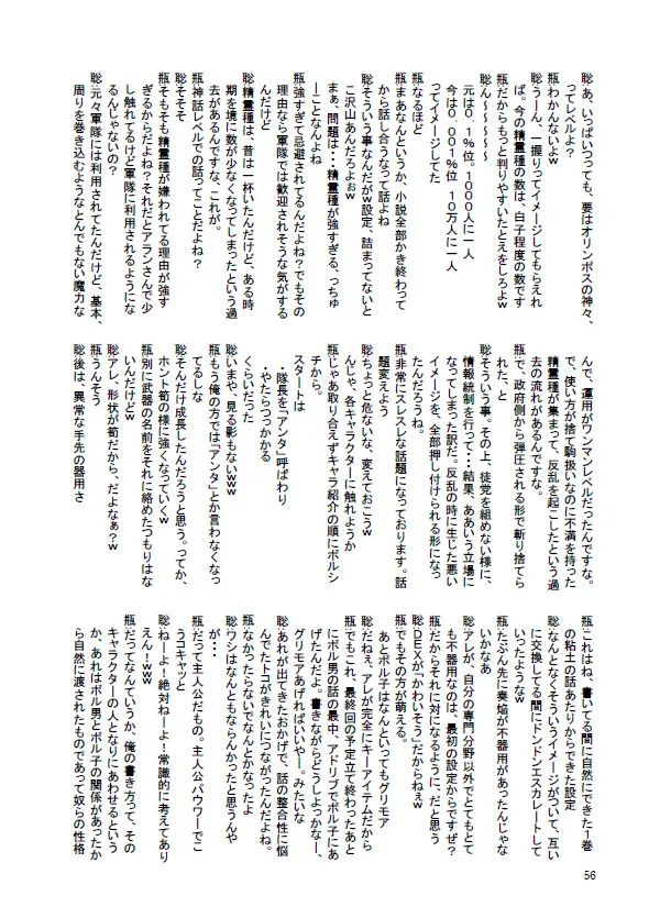 웹툰 이미지 52