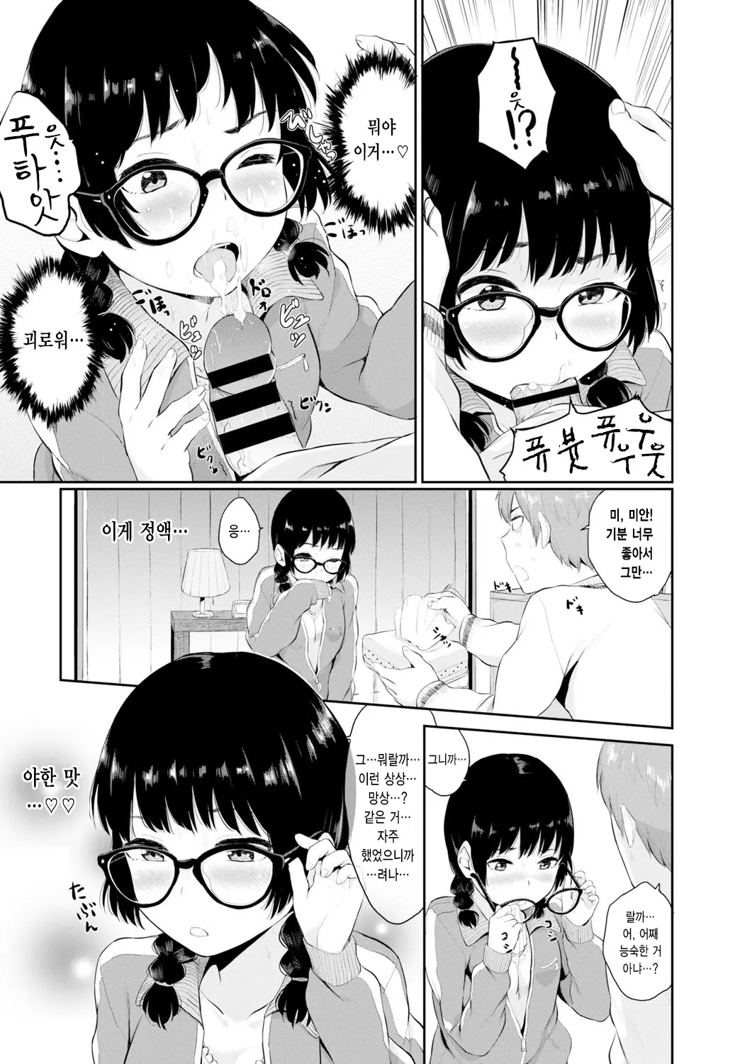 웹툰 이미지 12