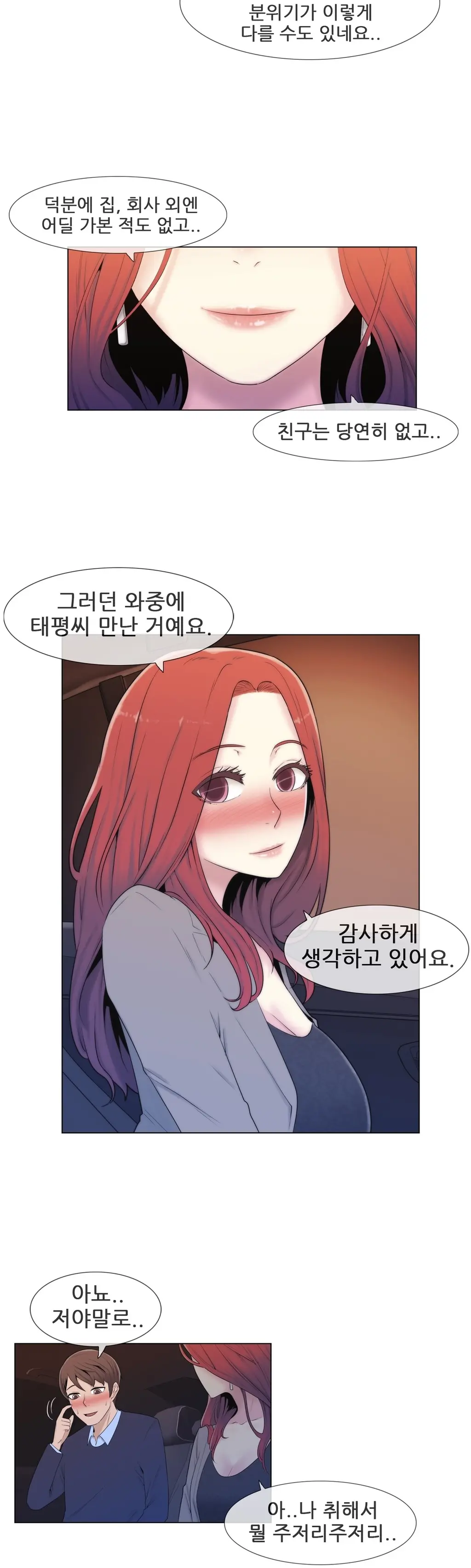 웹툰 이미지 217