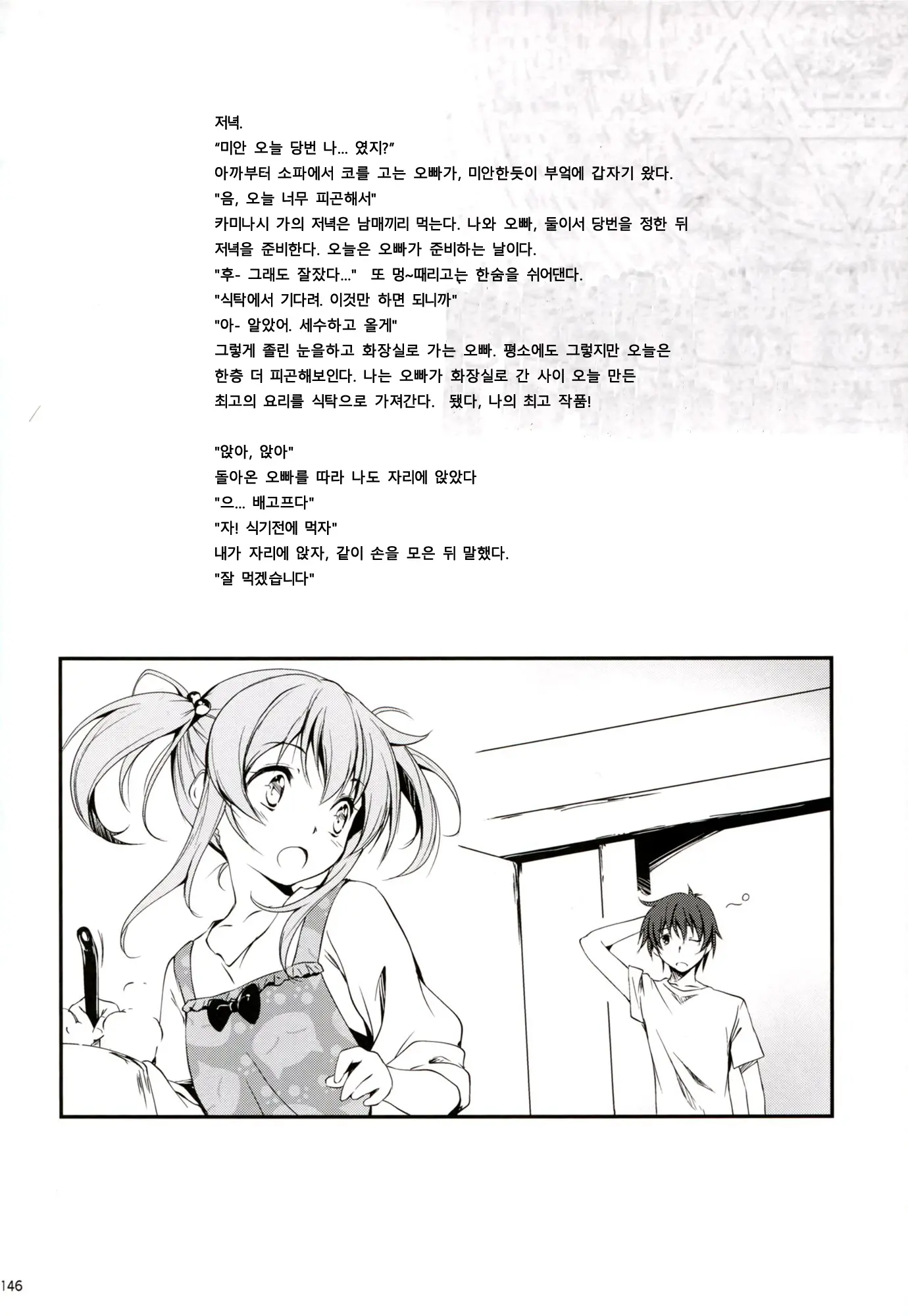 웹툰 이미지 146