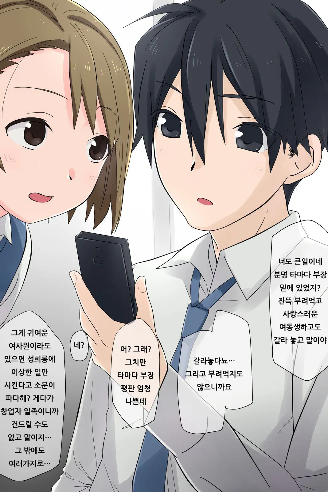 웹툰 이미지 82