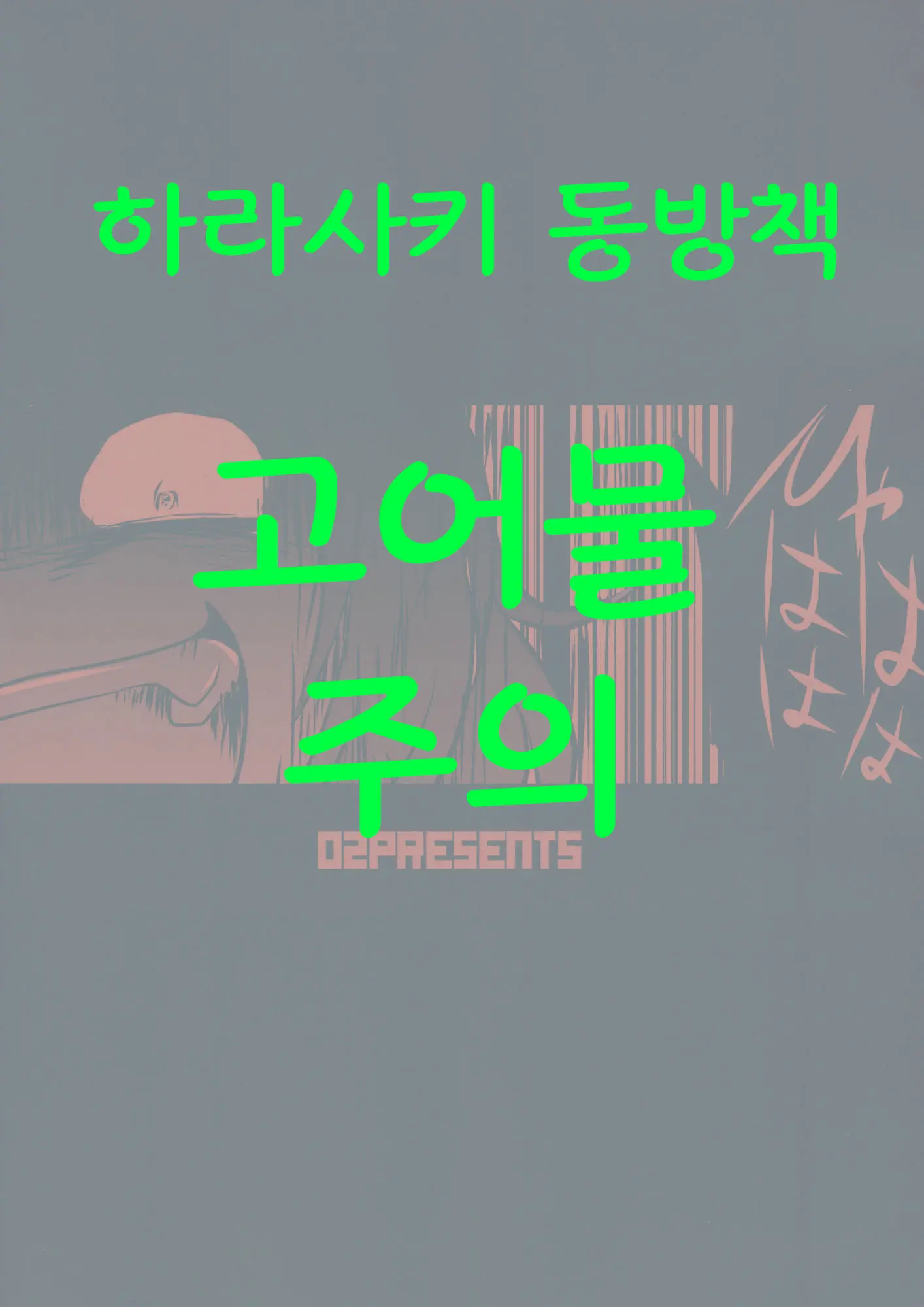 웹툰 이미지 0