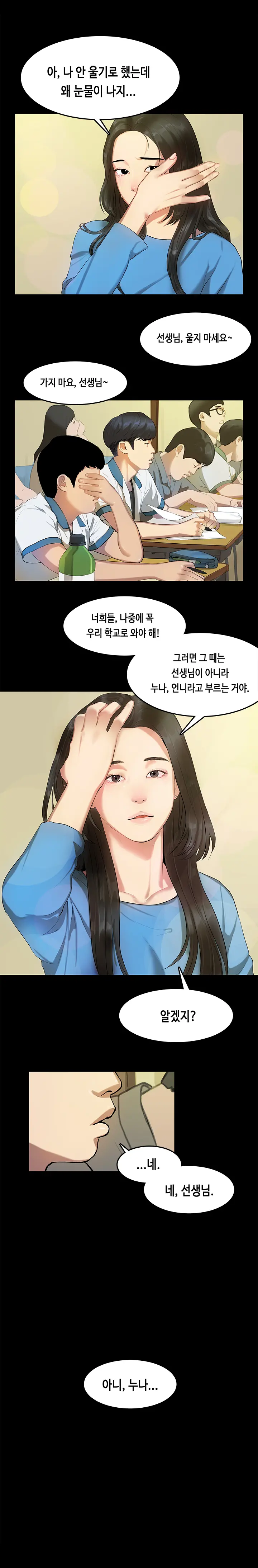 웹툰 이미지 213