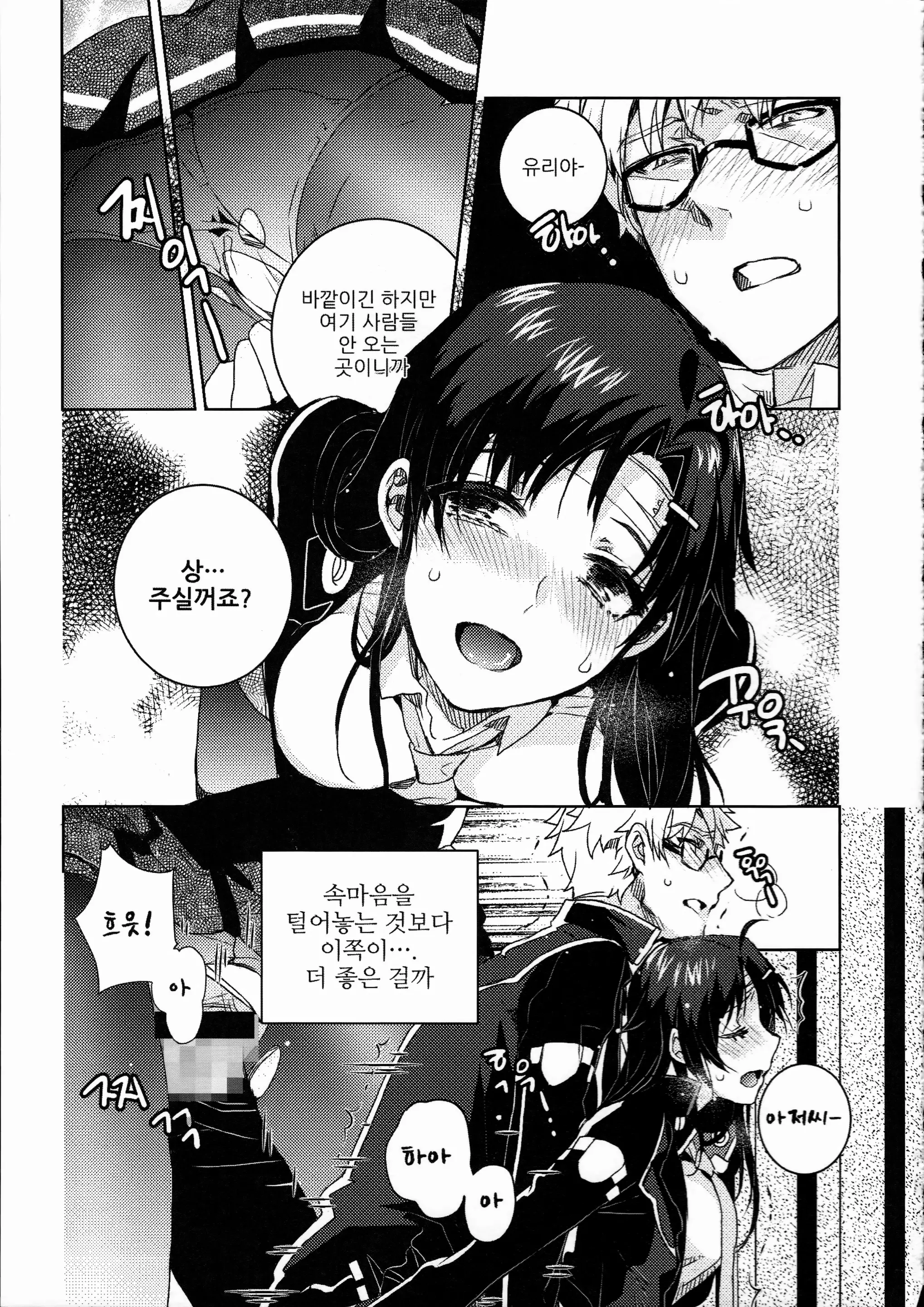 웹툰 이미지 104