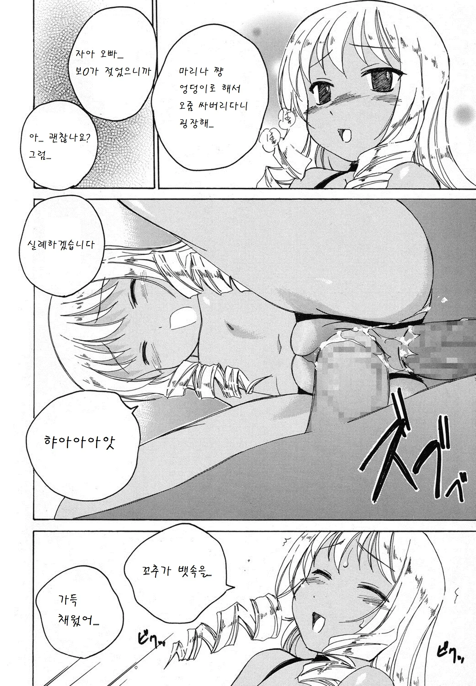 웹툰 이미지 5
