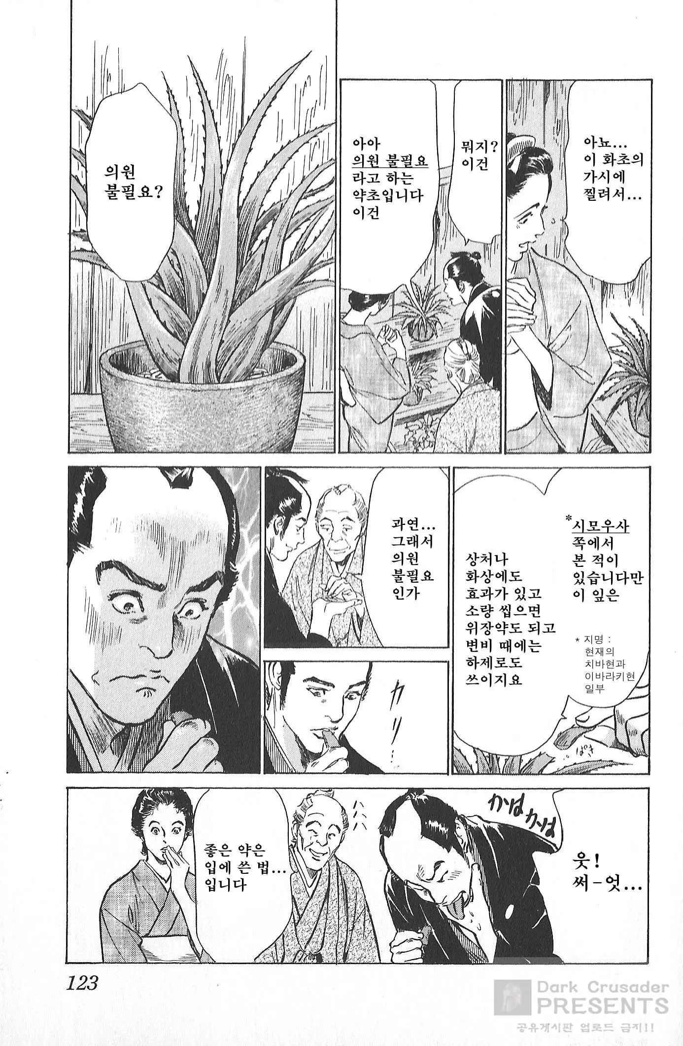 웹툰 이미지 123