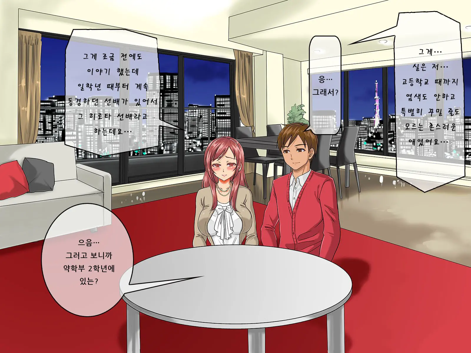 웹툰 이미지 360