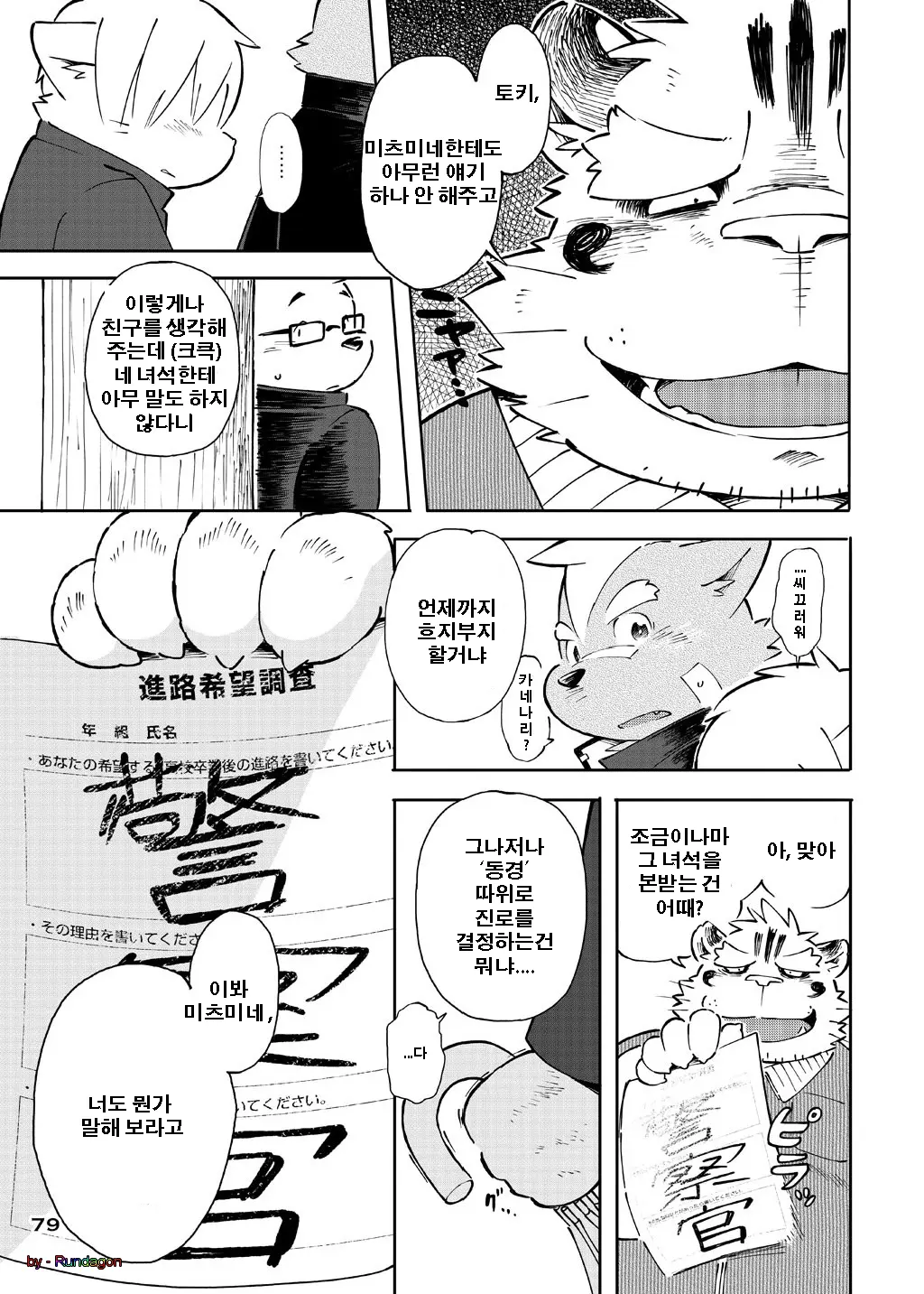 웹툰 이미지 114