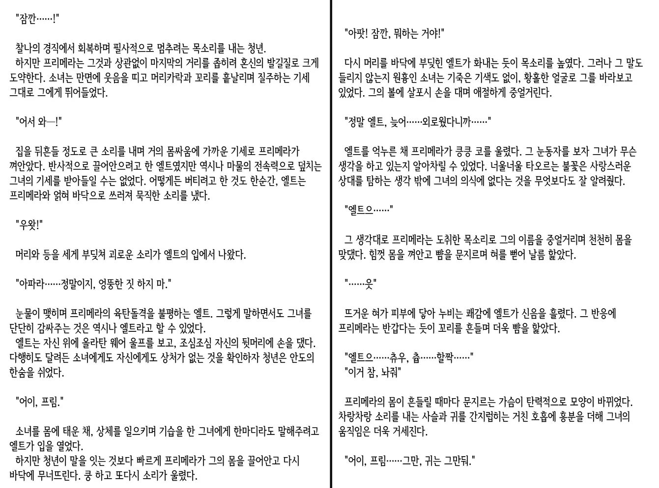 웹툰 이미지 164