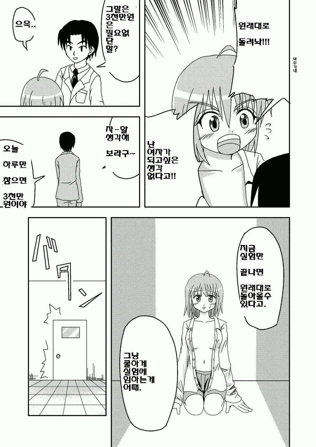 웹툰 이미지 8