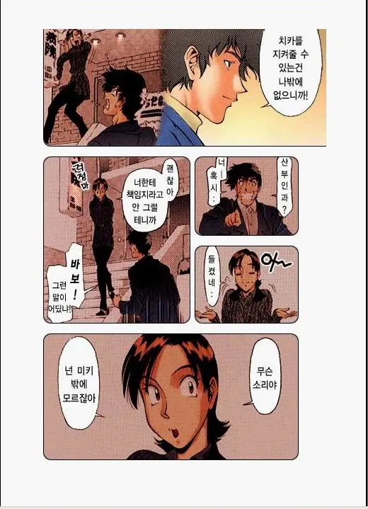 웹툰 이미지 151