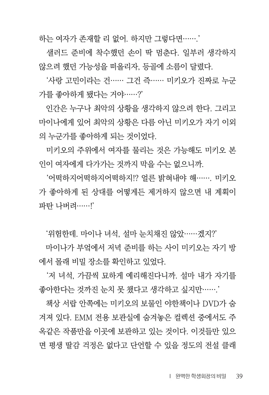 웹툰 이미지 40